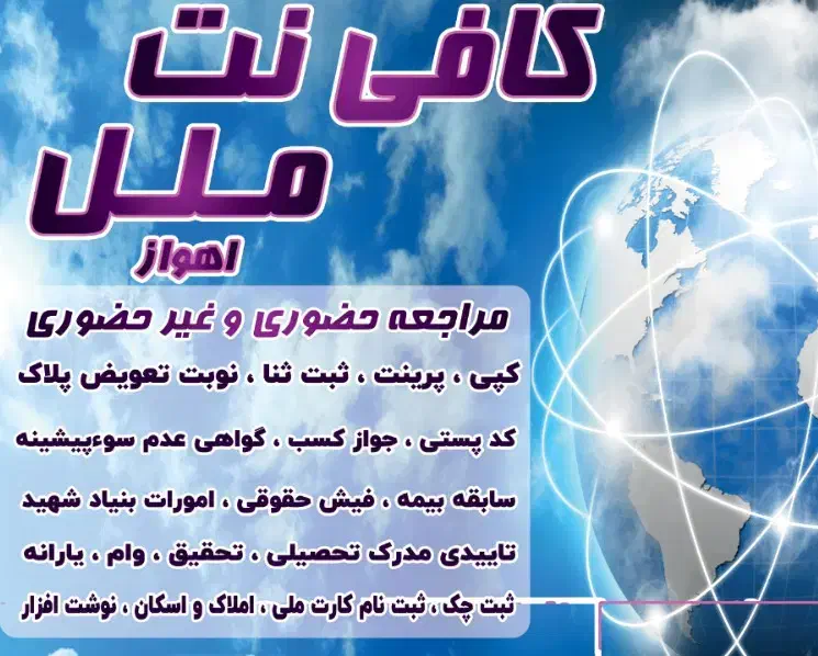 جواز کسب|خدمات مالی، حسابداری، بیمه|اهواز, امانیه|دیوار