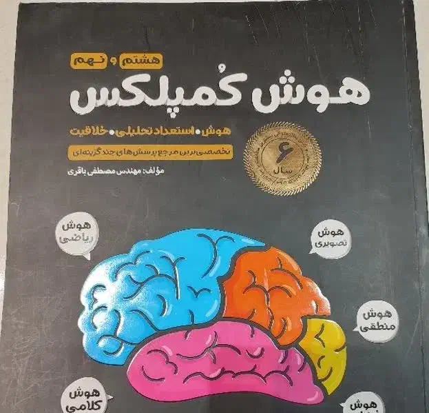 کتاب های تست نهم|کتاب و مجله آموزشی|یزد, |دیوار