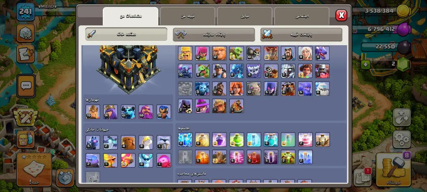 اکانت کلش فول مکس تان هیفده|کنسول، بازی ویدئویی و آنلاین|بیرجند, |دیوار