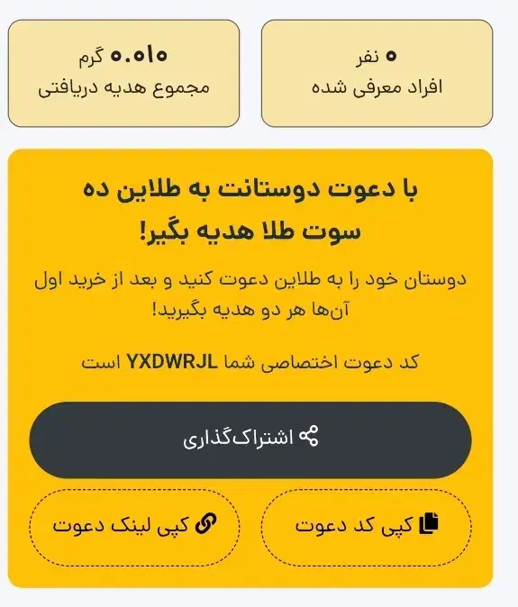 طلاین|کارت هدیه و تخفیف|قم, انسجام|دیوار