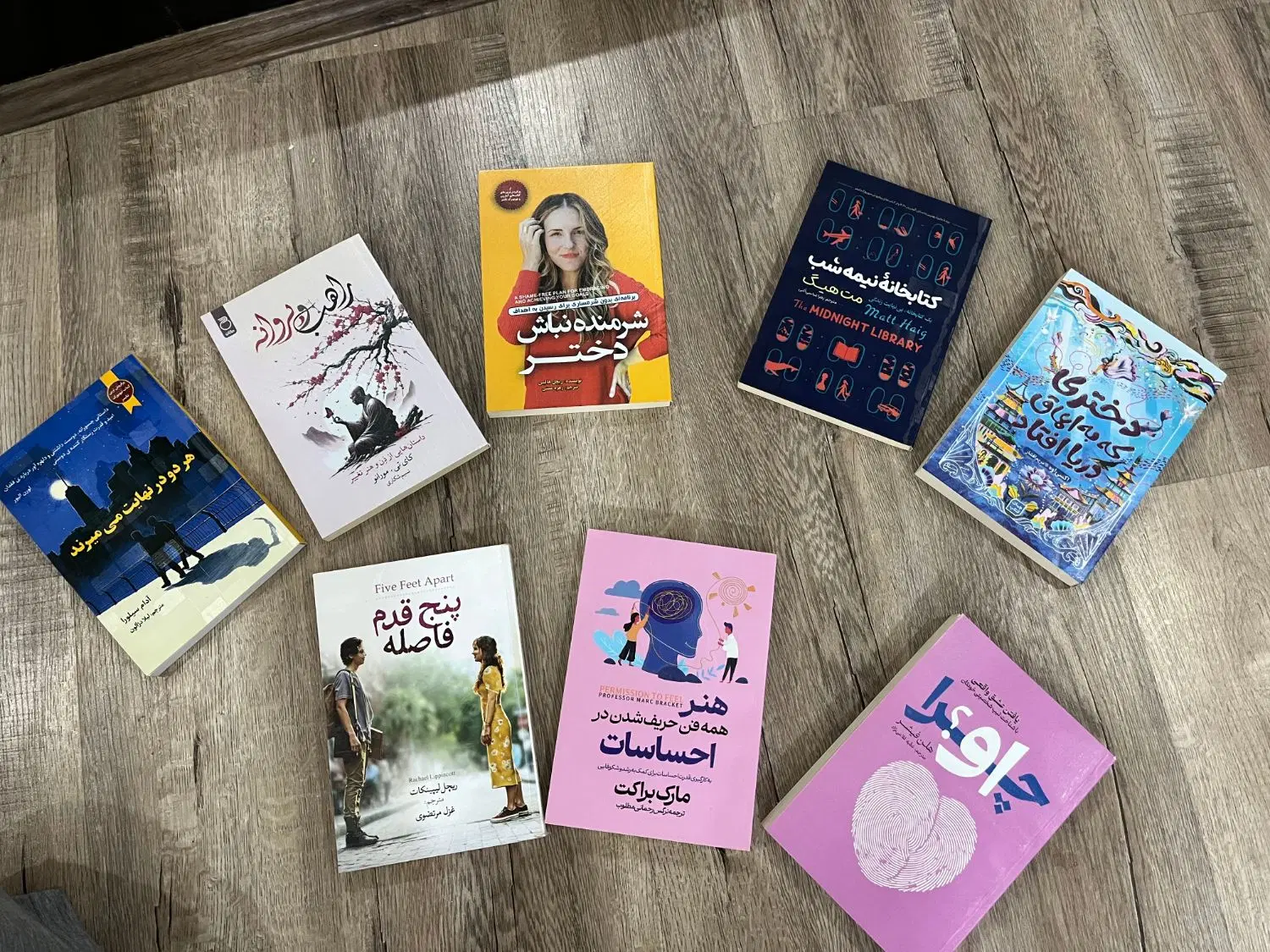 رمان|کتاب و مجله|میاندوآب, |دیوار
