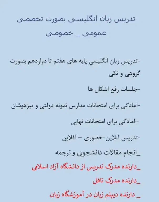 آموزش زبان انگلیسی|خدمات آموزشی|مهاباد (آذربایجان غربی), |دیوار