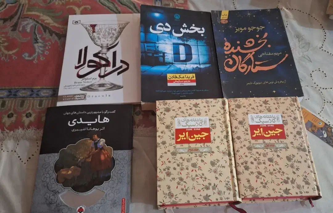 جین ایر و بخش دی|کتاب و مجله ادبی|تهران, شهران شمالی|دیوار