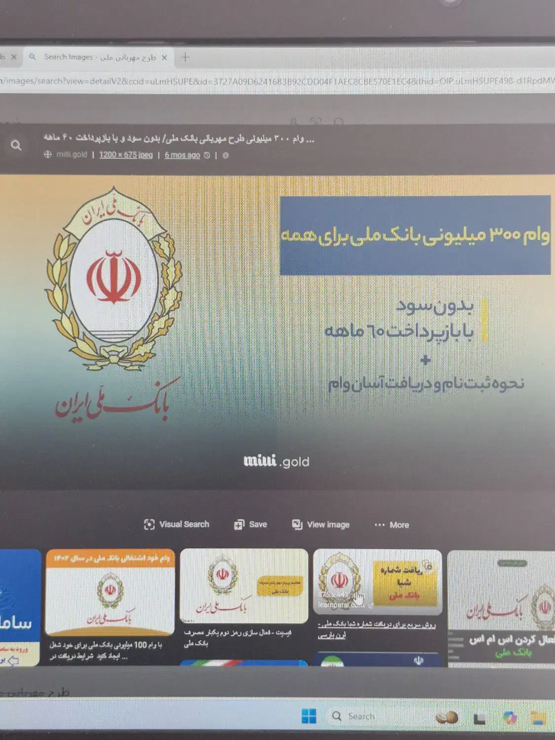 وام فوری پرداخت انی|خدمات مالی، حسابداری، بیمه|اهواز, کیانشهر|دیوار