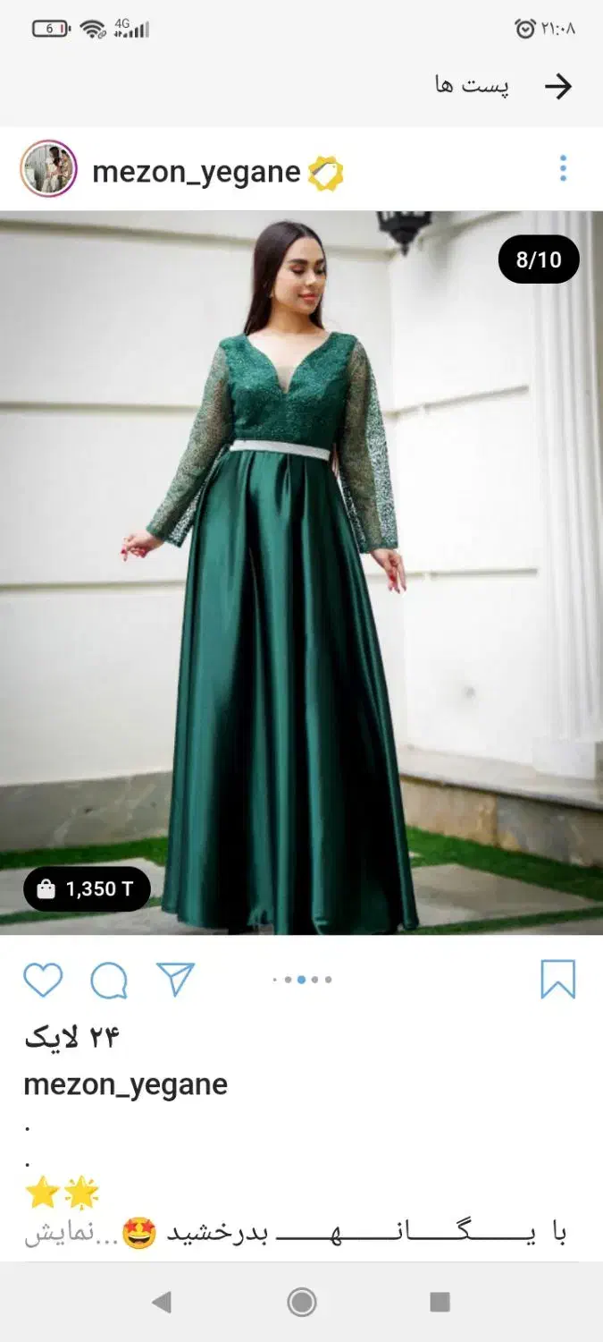 آموزش خیاطی دوره مبتدی کردی دوزی صفرتاصددوخت وبرش|خدمات آموزشی|بانه, |دیوار