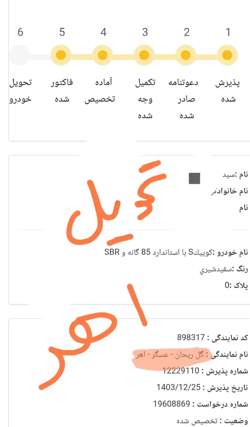 فروش کوئیک sصفر خشک|خودرو سواری و وانت|اهر, |دیوار