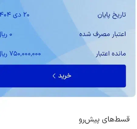 نقد کردن اعتبار ازکی|فعالیت داوطلبانه|مشهد, هفده شهریور|دیوار