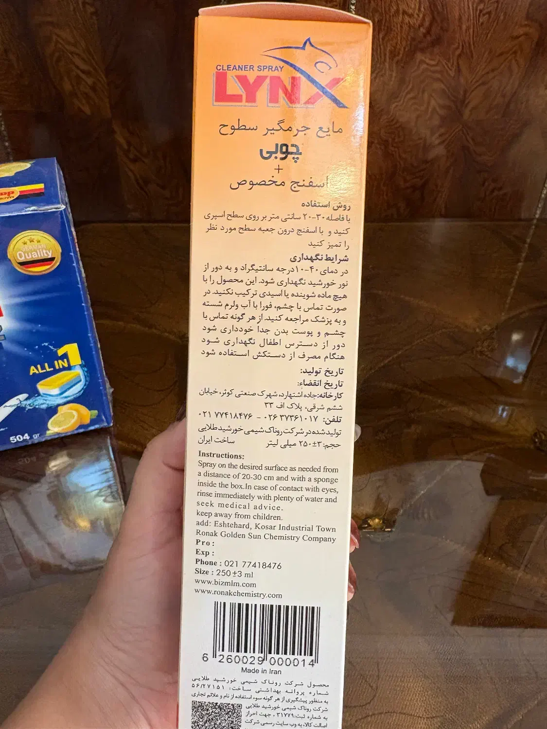 پاک کننده نانو محصولات چوبی و کابینت|مواد شوینده و دستمال کاغذی|قزوین, |دیوار