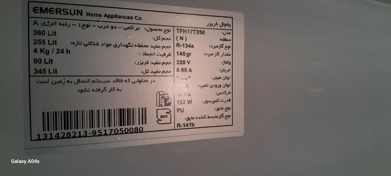 یخچال امرسان ۱۷فوت|یخچال و فریزر|علیآباد کتول, |دیوار