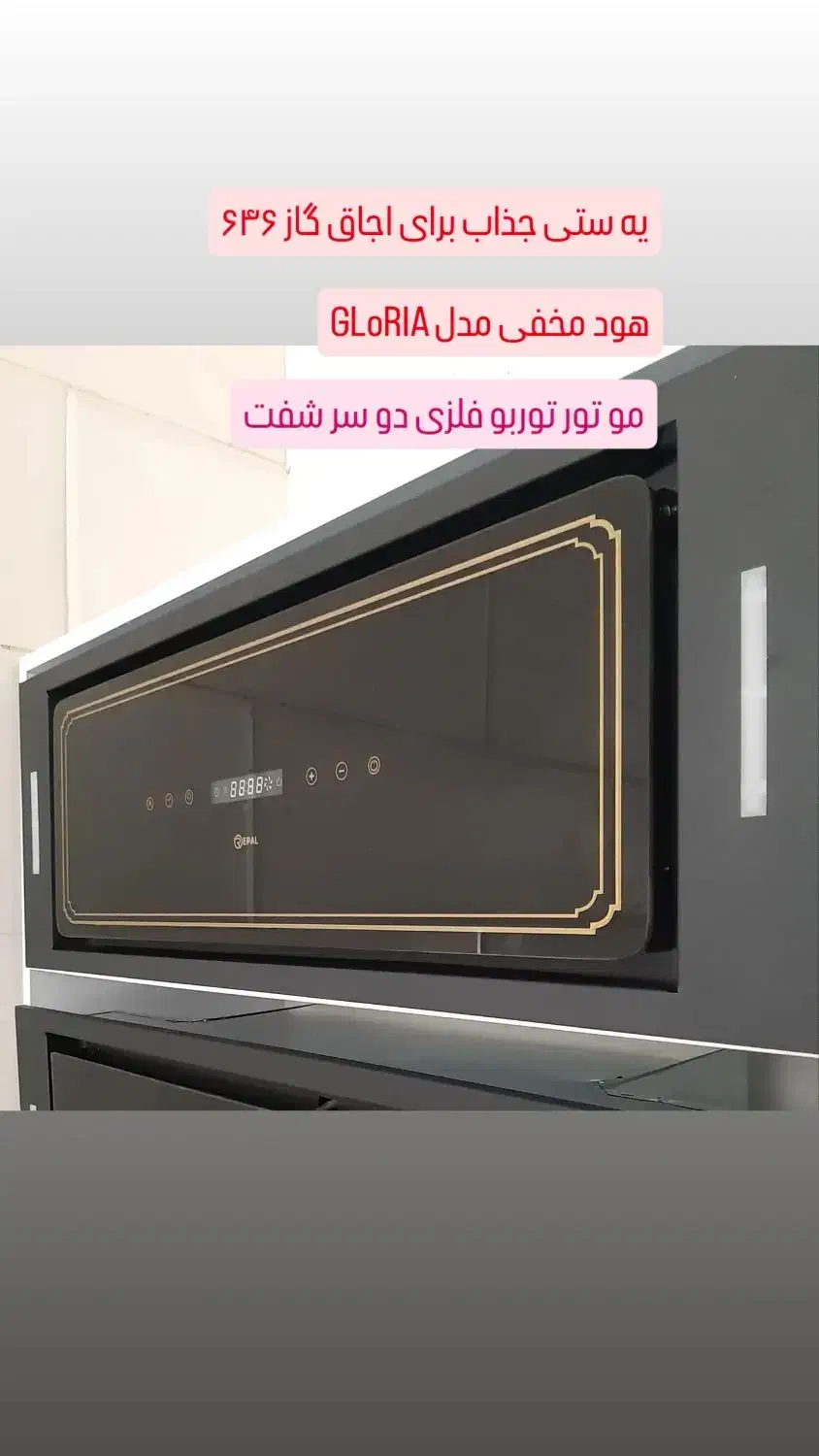 هود،سینک،گاز،فر|هود|یزد, |دیوار