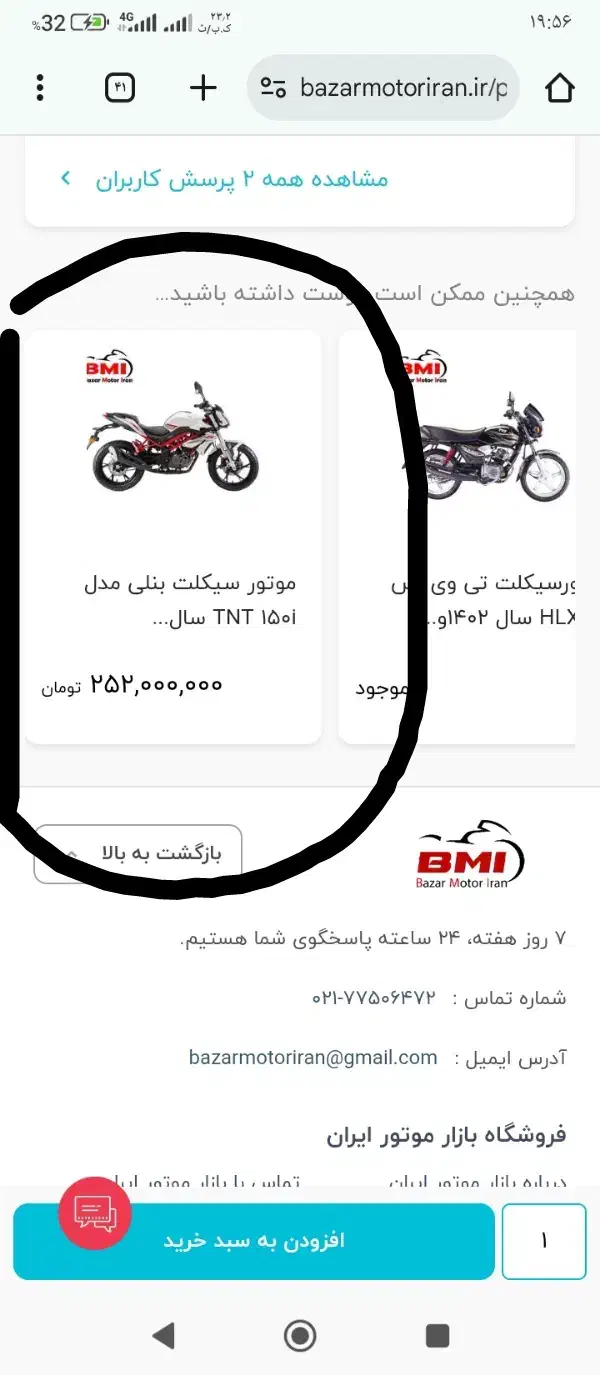 بنلی ۱۵۰tnt|موتورسیکلت|مشهد, سیلو|دیوار