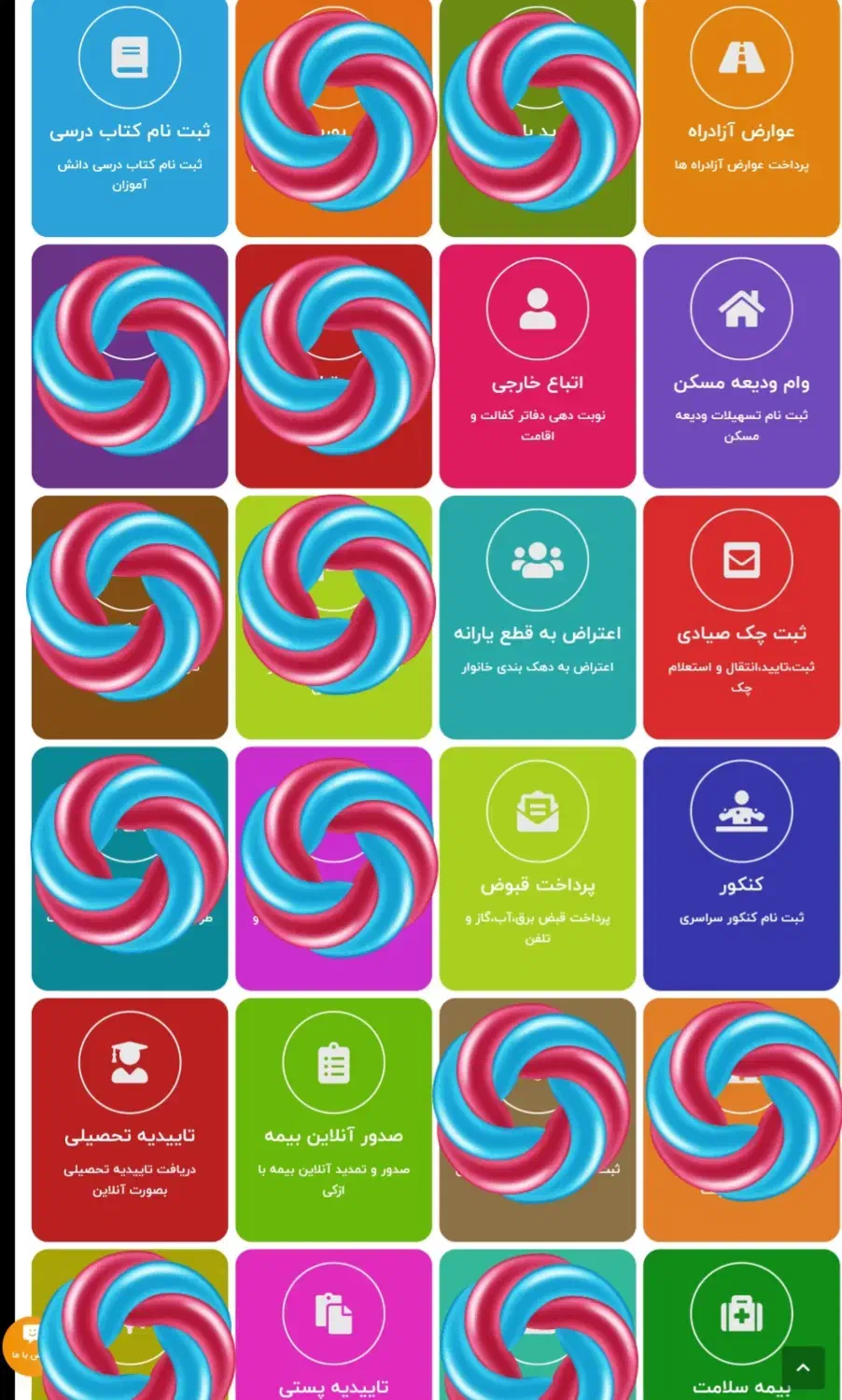 کافینت آنلاین چابهار|خدمات رایانه‌ای و موبایل|چابهار, |دیوار