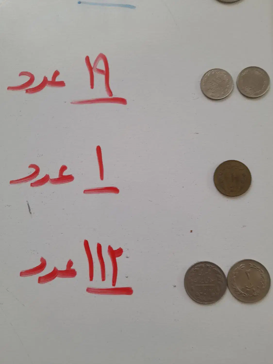 سکه|کلکسیون اشیاء عتیقه|قوچان, |دیوار