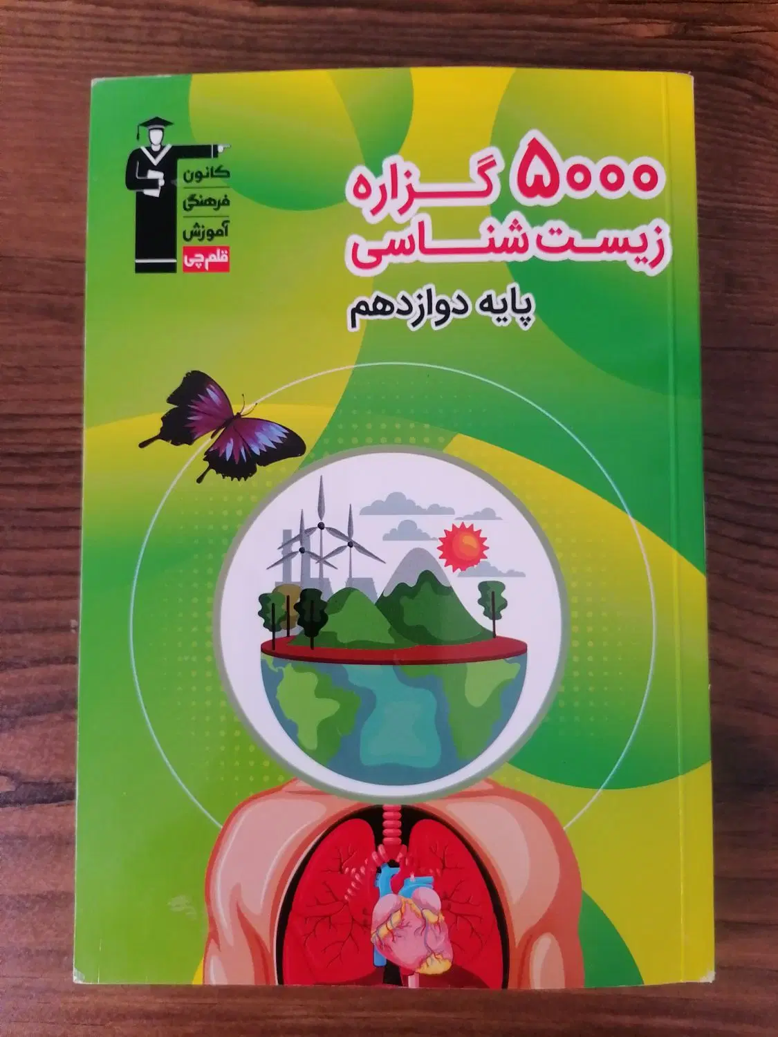 5000 گزاره قلم چی|کتاب و مجله آموزشی|تهران, توحید|دیوار