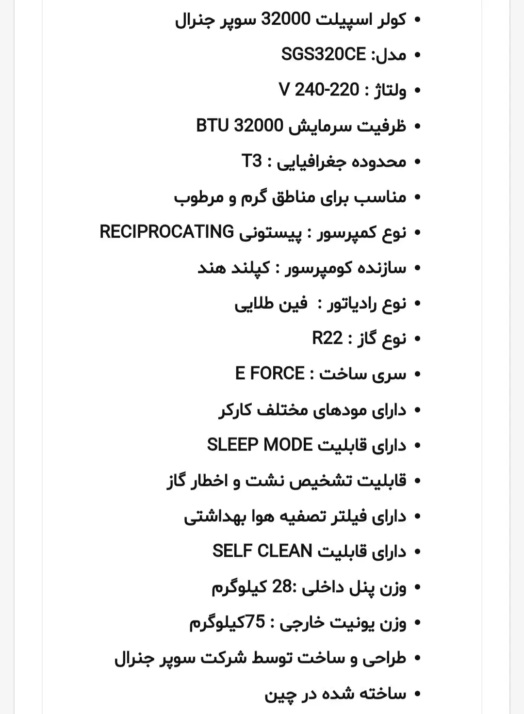 کولر گازی ۳۲۰۰۰ سوپر جنرال موتور پیستونی|کولر گازی و فن‌کوئل|ایذه, |دیوار