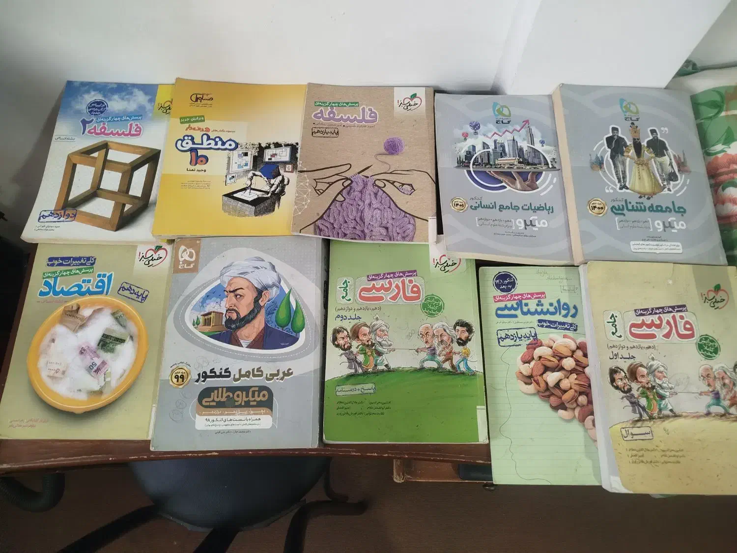 کنکور انسانی|کتاب و مجله ادبی|شیراز, شهرک کوشکک|دیوار