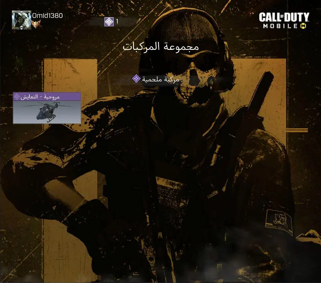 اکانت کالاف|کنسول، بازی ویدئویی و آنلاین|ملکآباد, |دیوار