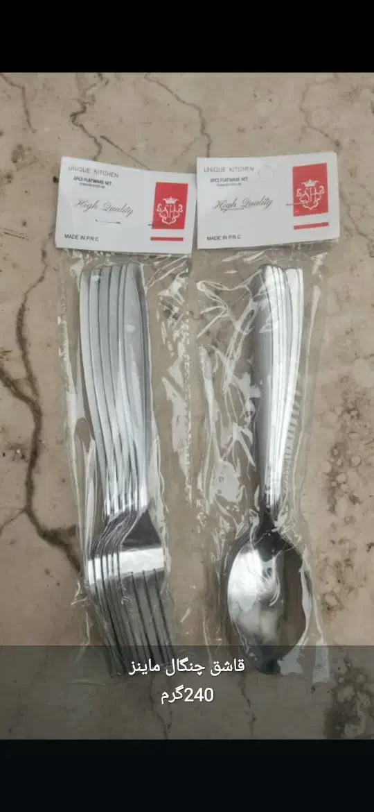 قاشق و چنگال|ظروف سرو و پذیرایی|تهران, شوش (باغ آذری)|دیوار