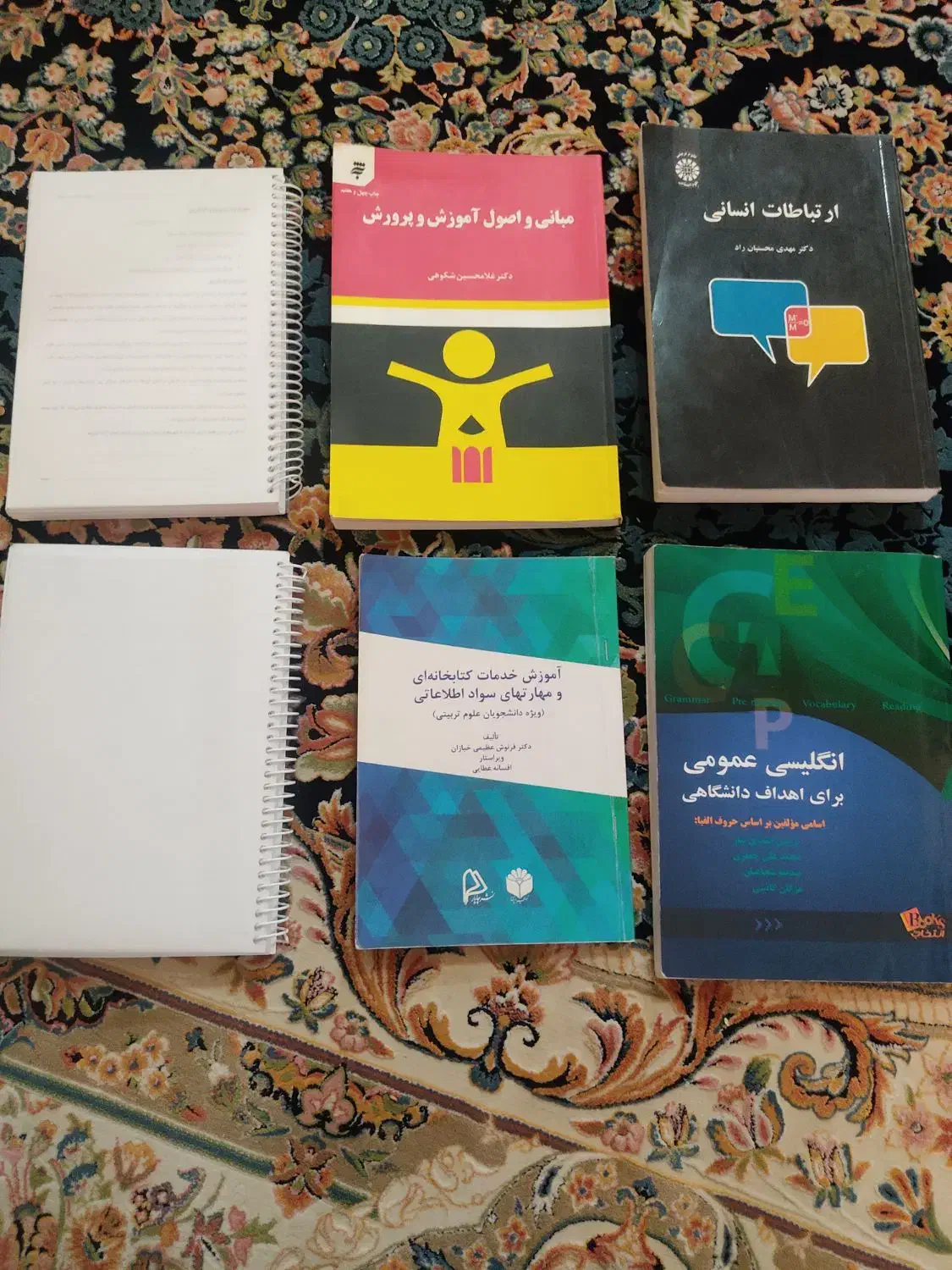 کتاب های دانشگاهی علوم تربیتی|کتاب و مجله آموزشی|قم, انصارالحسین|دیوار