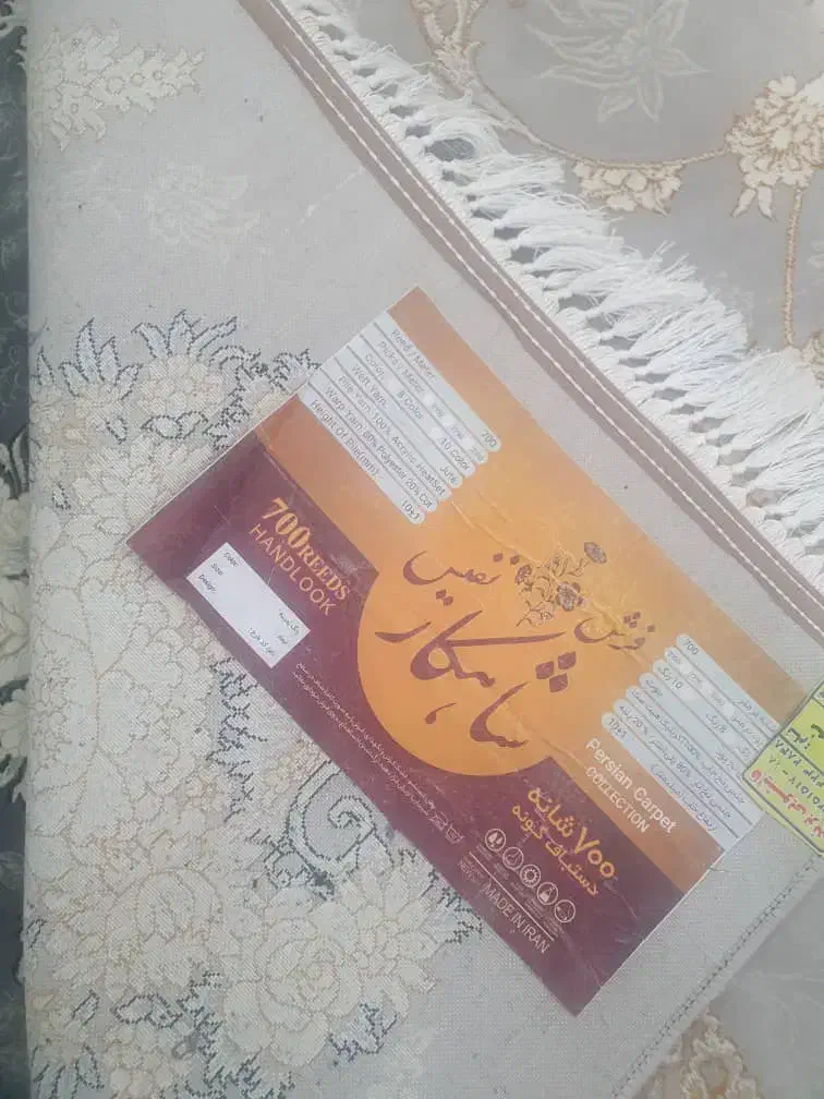 یک جفت فرش ۱۲ متری ۷۰۰ شانه|فرش|آمل, |دیوار