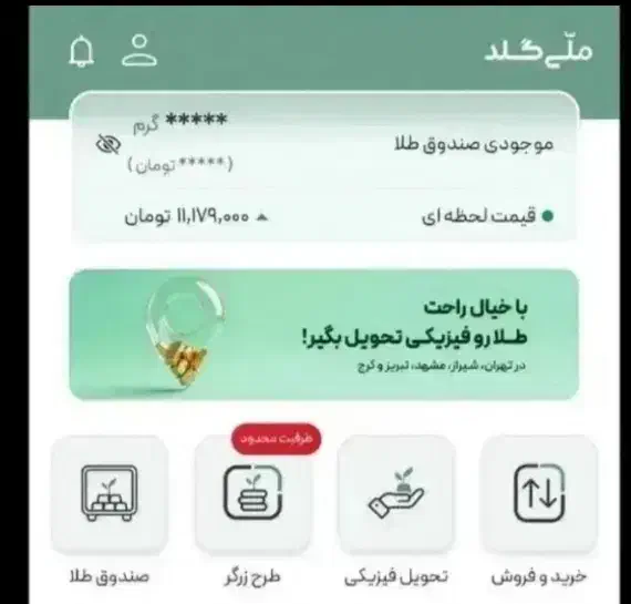 5 صوت طلا رایگان|کارت هدیه و تخفیف|سنقر, |دیوار