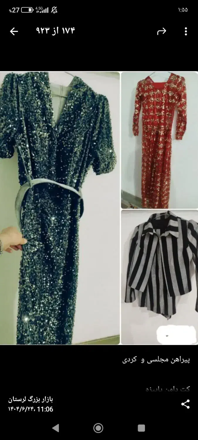 پیرهن کردی.مجلسی.کت و دامن|لباس|الشتر, |دیوار