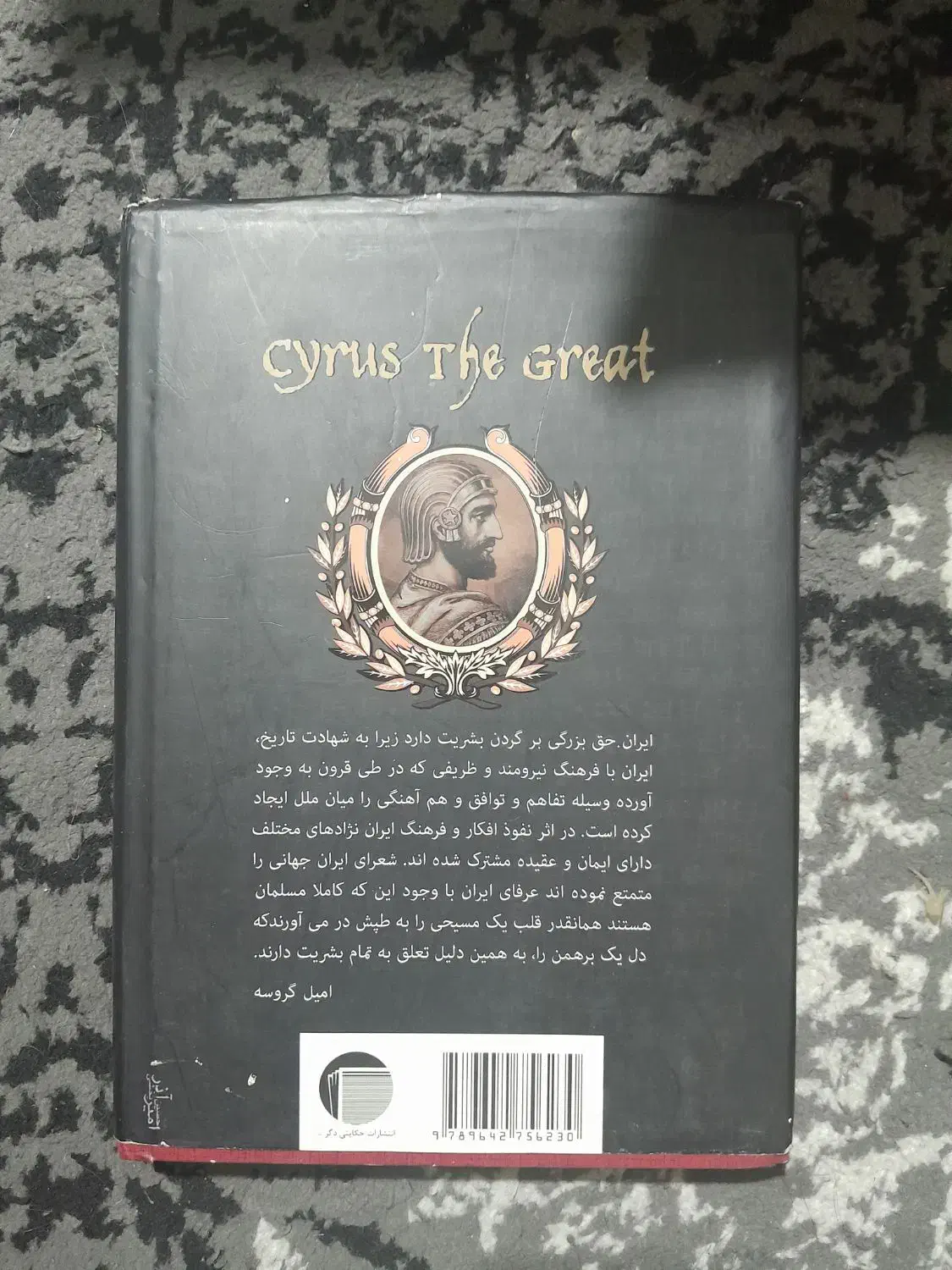 کتاب|کتاب و مجله تاریخی|تهران, باشگاه نفت|دیوار