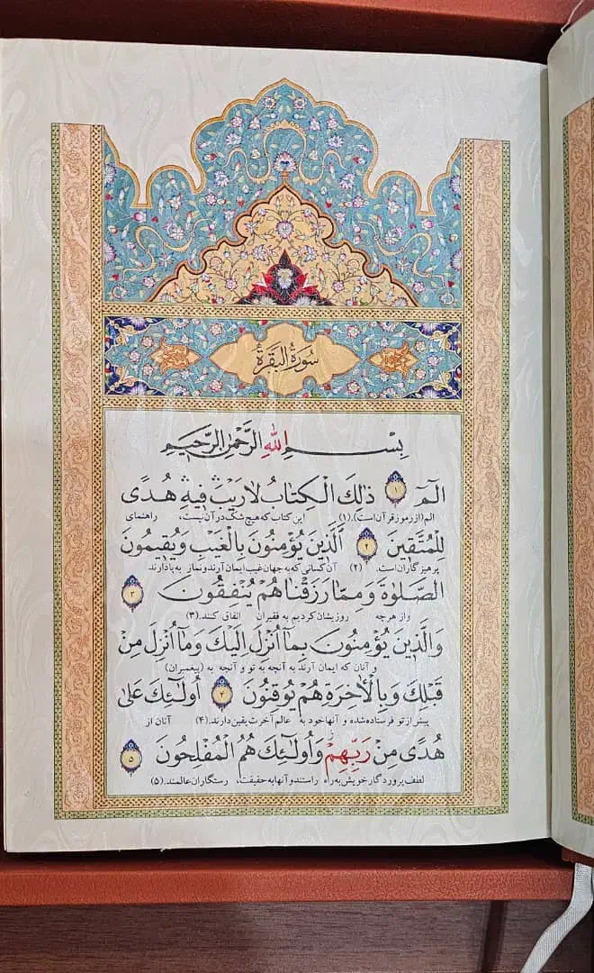 یک جلد قرآن نفیس|کتاب و مجله مذهبی|تهران, عباس‌آباد|دیوار