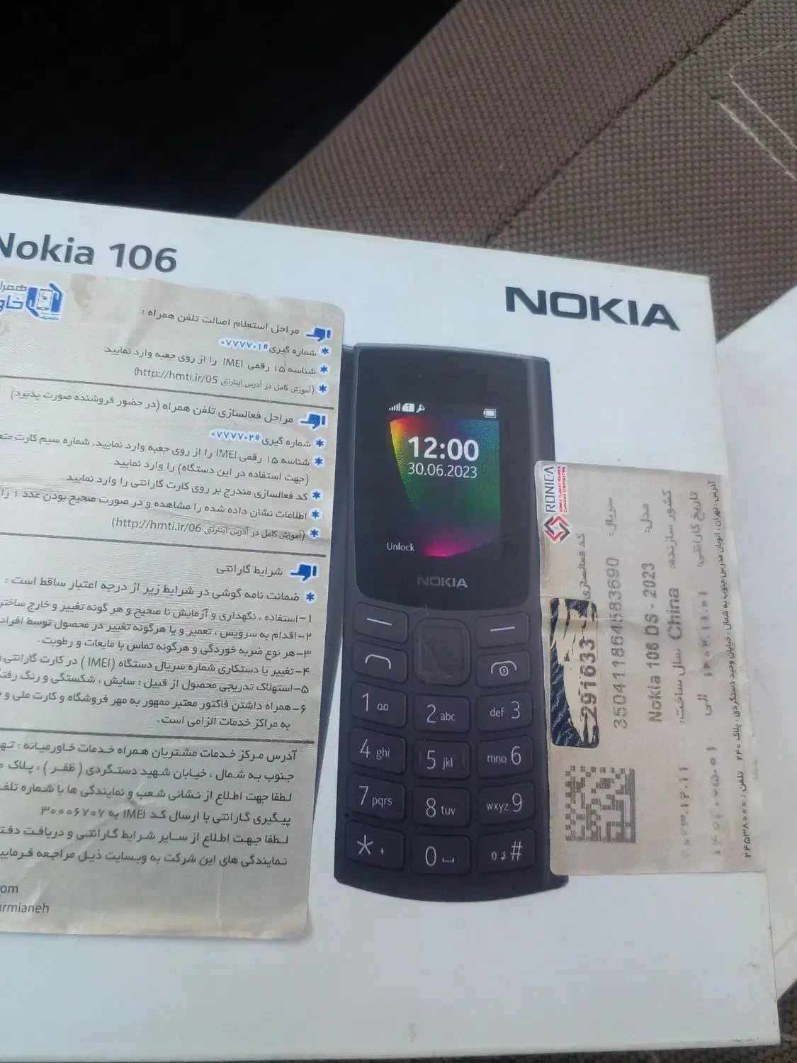 گوشی نوکیا نو|موبایل|قم, آزادگان|دیوار