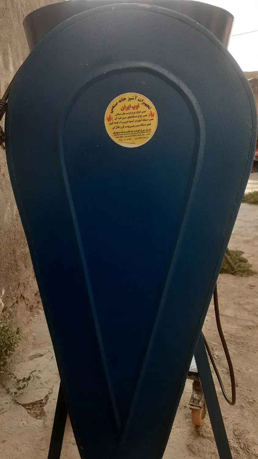 ابلیمو گیری|آبمیوهگیر و آبمرکباتگیر|فامنین, |دیوار