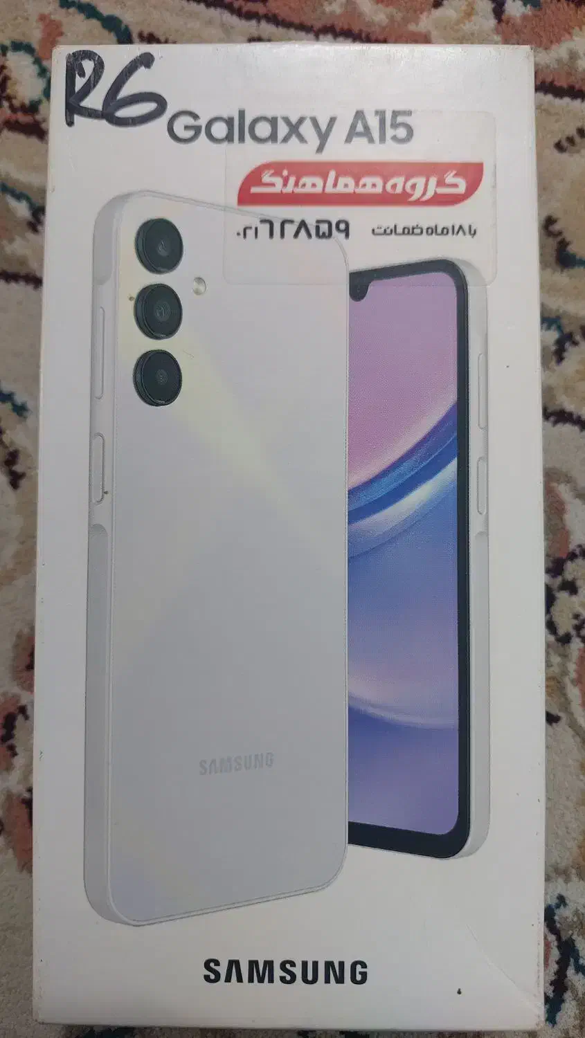 گوشی گمشده|اشیا|قم, ژاندارمها|دیوار