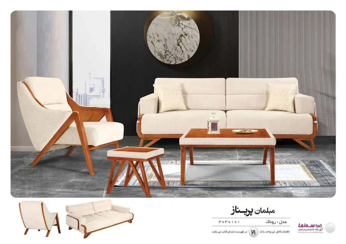 مبلمان راحتی|استخدام صنعتی، فنی، مهندسی|چهاردانگه (تهران), |دیوار