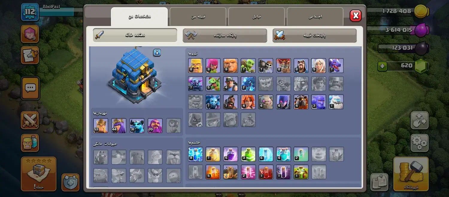 کلش 12|کنسول، بازی ویدئویی و آنلاین|سنندج, |دیوار