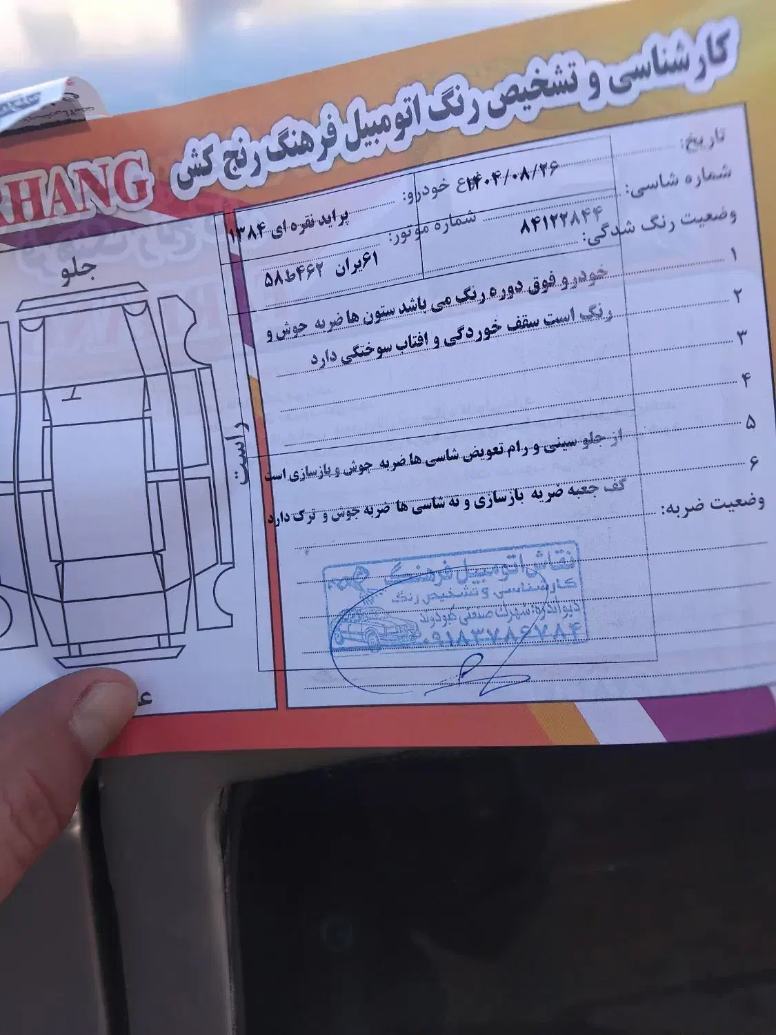 پراید ۱۴۱|خودرو سواری و وانت|دیواندره, |دیوار