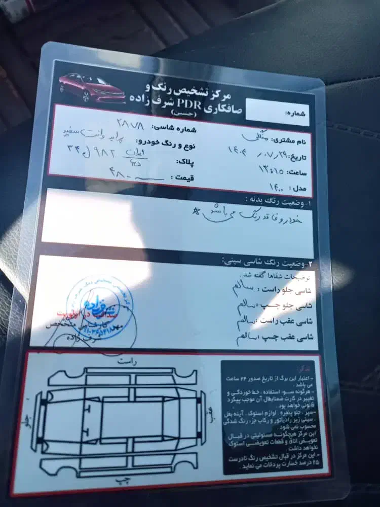 پراید وانت مدل 1400|خودرو سواری و وانت|یزد, |دیوار