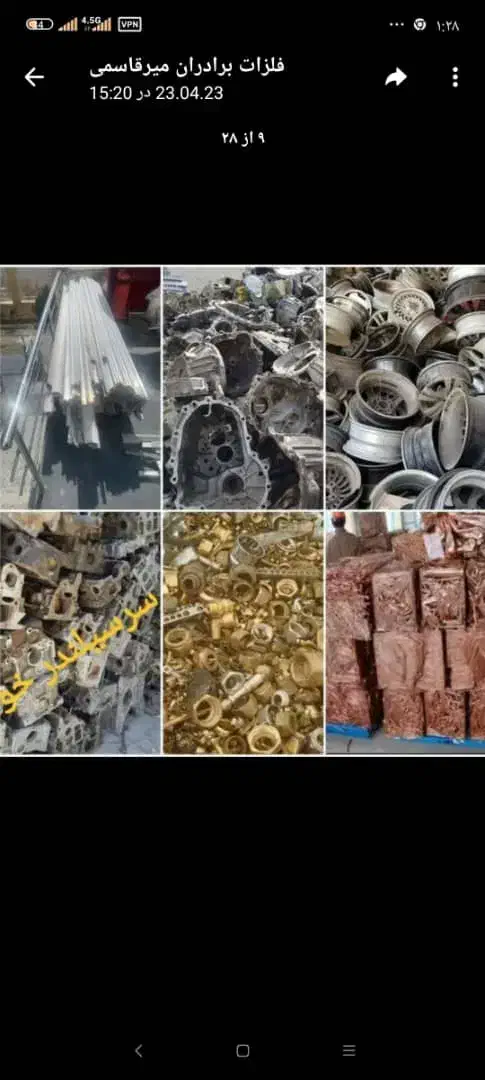 ضایعات آهن سنگین کیلو19000|عمدهفروشی|خوی, |دیوار