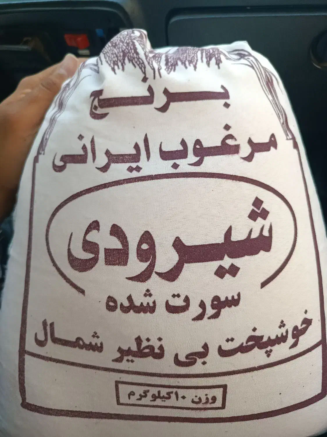 برنج شیرودی سرت و بسته بندی شده درجه یک|خوردنی و آشامیدنی|نسیم‌شهر, |دیوار