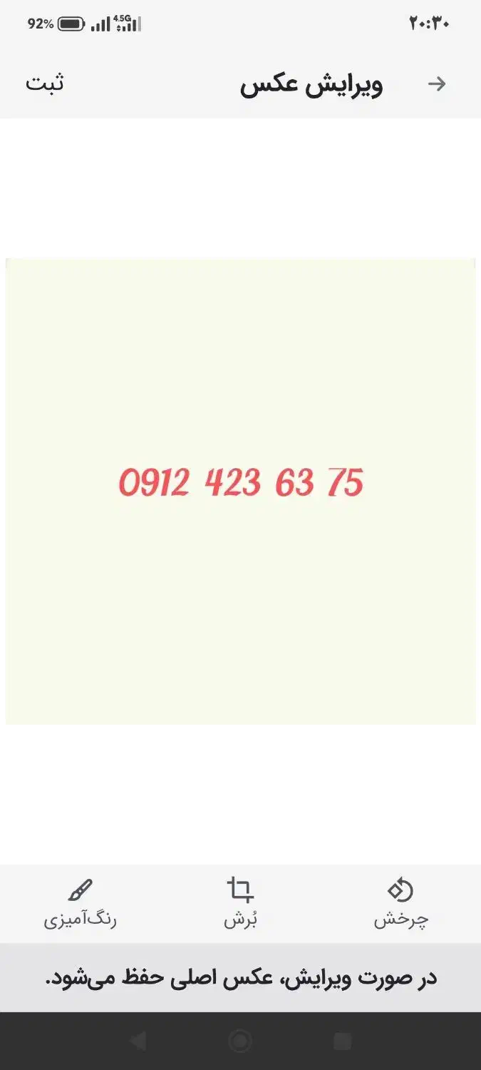 خط کد ۴|سیم‌کارت|تهران, مدائن|دیوار