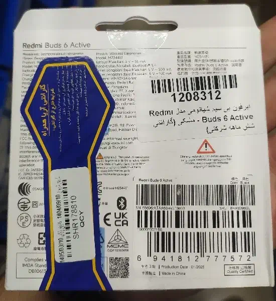 ایرپادز Redmi buds 6 active|لوازم جانبی موبایل و تبلت|تهران, سلیمانی|دیوار