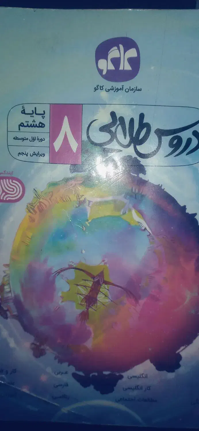 گام به گام دهم ریاضی وتجربی|کتاب و مجله آموزشی|کرج, اتحاد|دیوار