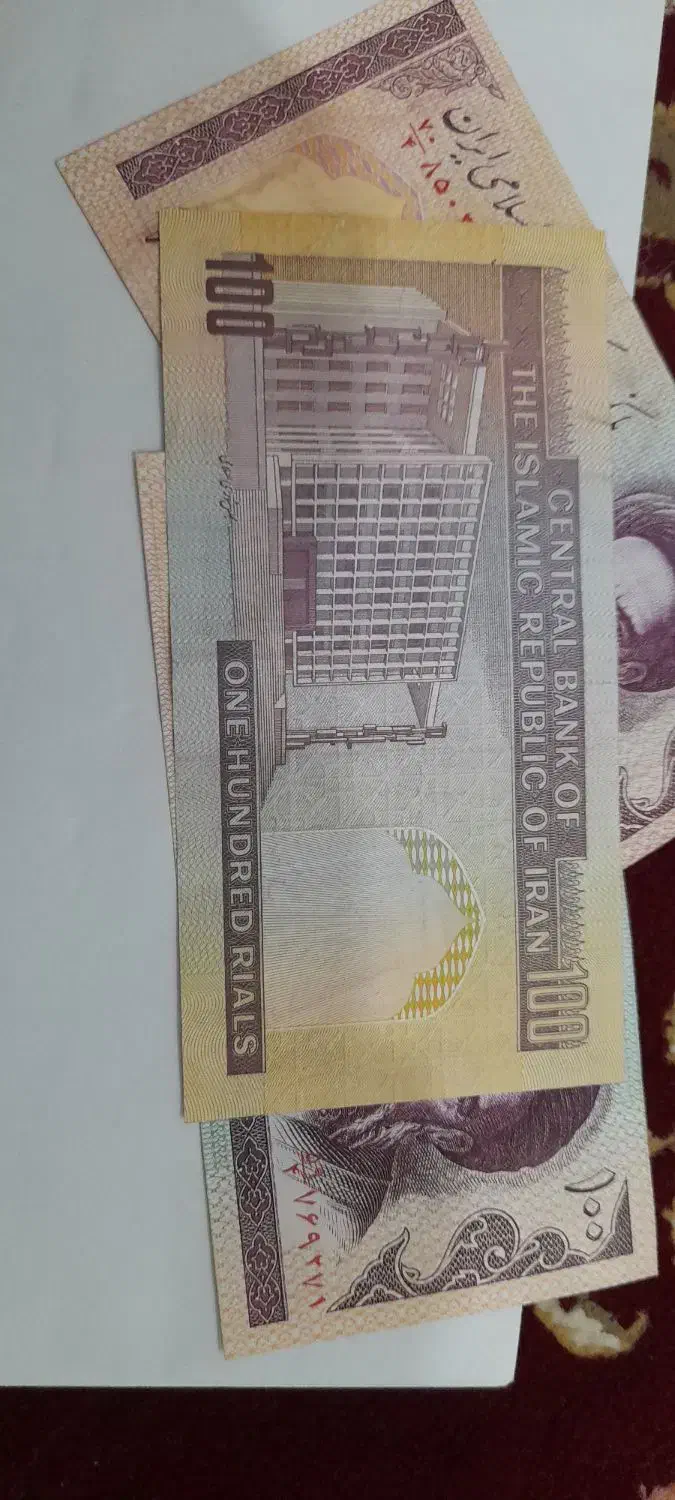 اسکناس صد ریالی|کلکسیون سکه، تمبر، اسکناس|رامهرمز, |دیوار