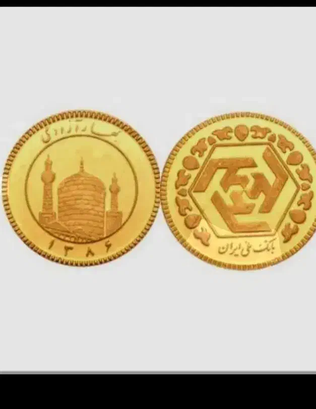 ربع سکه بازاری|جواهرات|دزفول, |دیوار