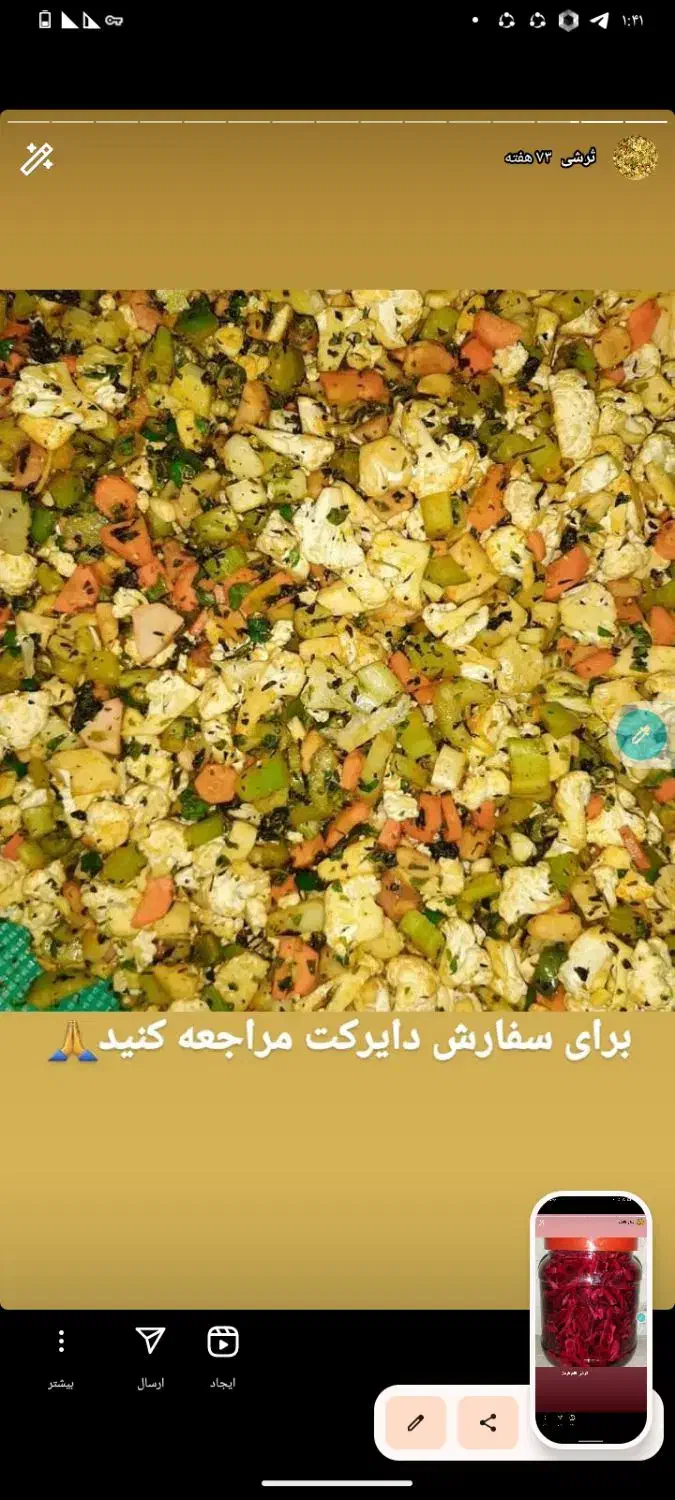 ترشیجات آشپزخانه یاسمن|خوردنی و آشامیدنی|رودسر, |دیوار