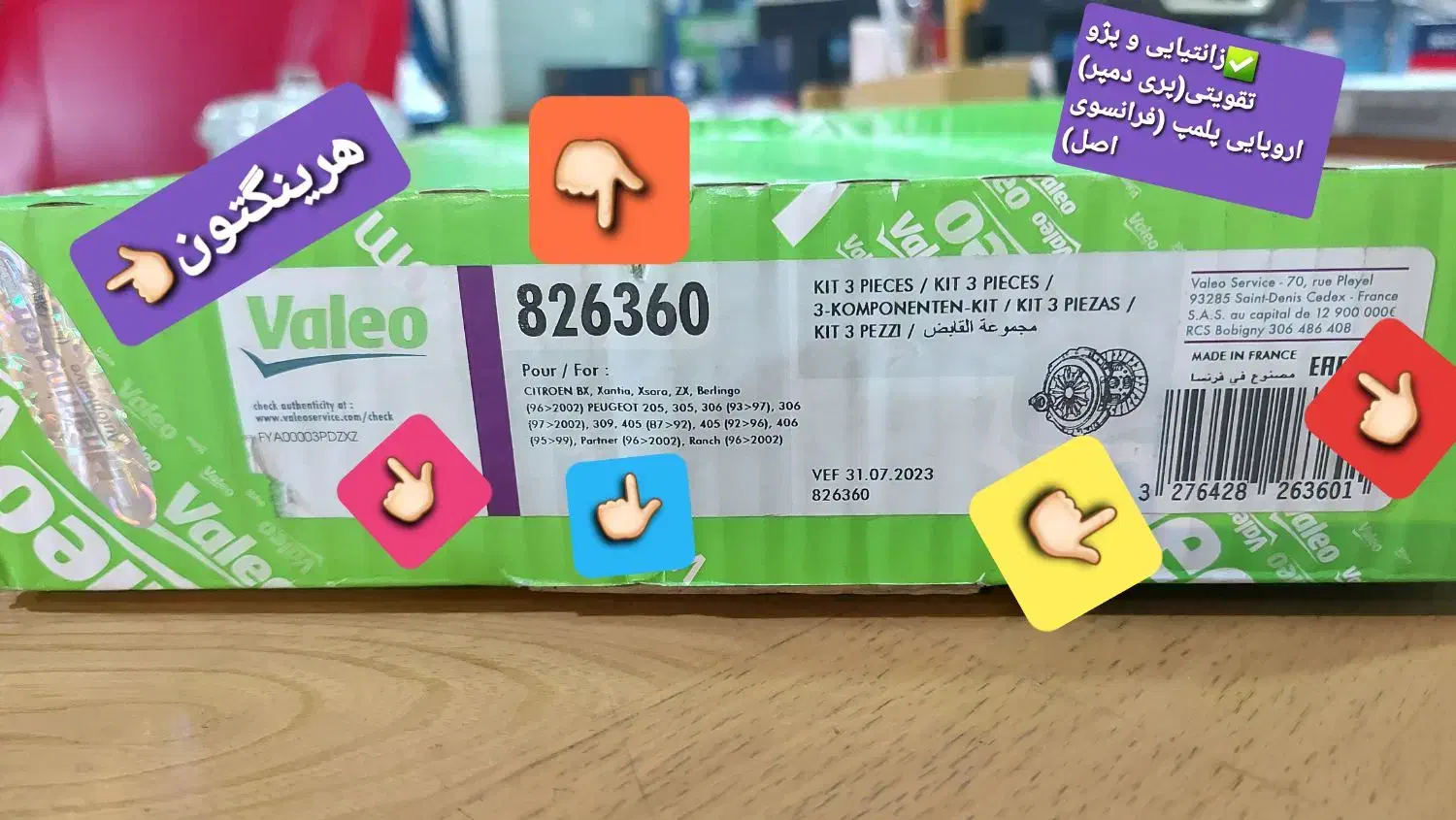 فروش-نصب دیسک صفحه نو- تقویتی سفارشی پراید پژوتیبا|قطعات یدکی و لوازم جانبی|گرگان, |دیوار