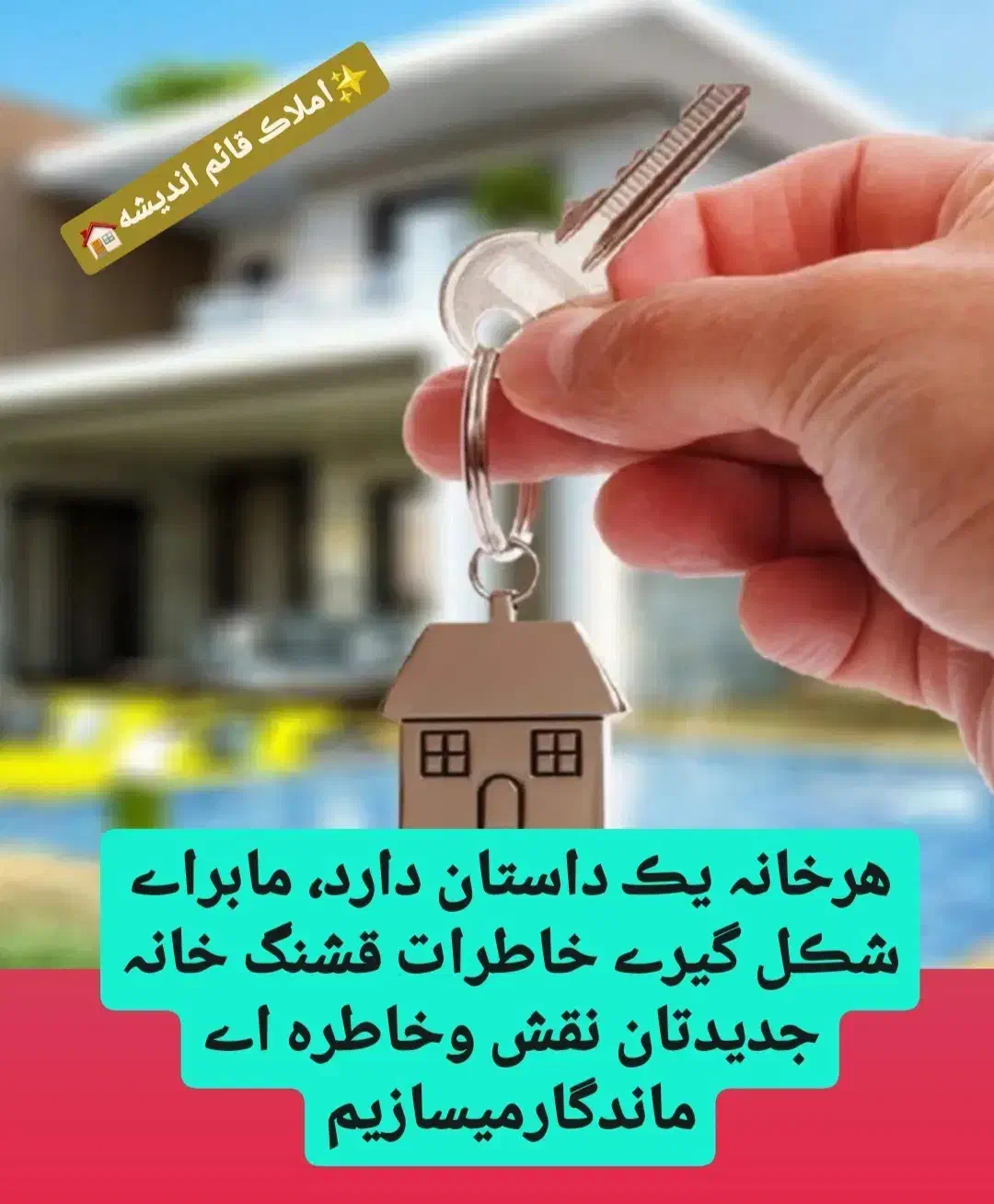 قطعه زمین تجاری درخیابان اصلی نیروی هوایی اندیشه|فروش مغازه و غرفه|تبریز, |دیوار