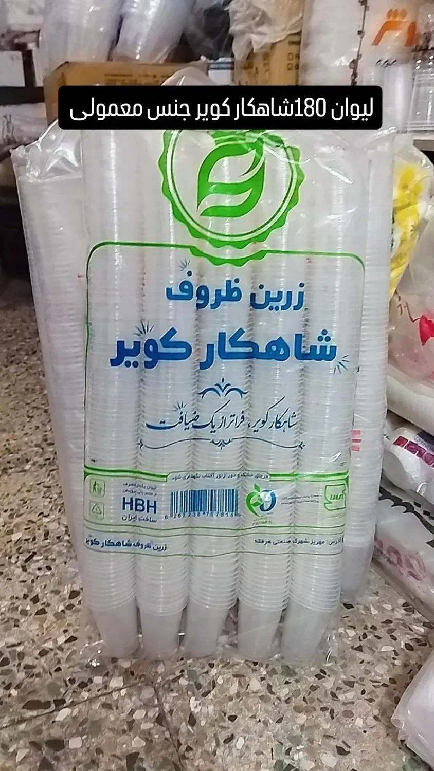 یکبارمصرف ارین|ظروف نگهدارنده، پلاستیکی، یک‌بارمصرف|ابریشم, |دیوار