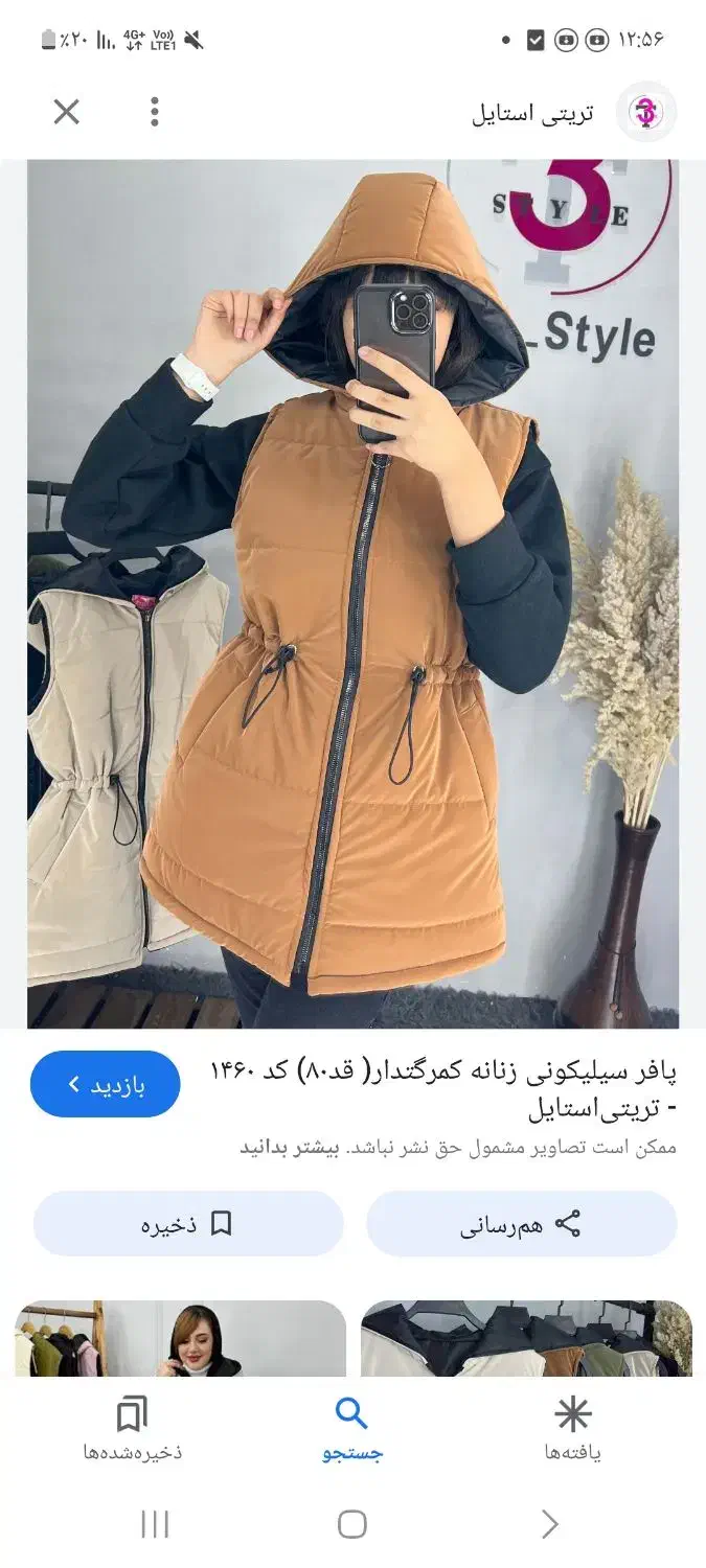 پافر درحد نو|لباس|بندر ماهشهر, |دیوار