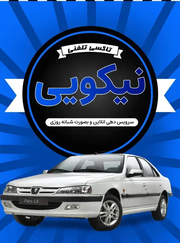 حرکت بوشهر به ابادان فردا 3اذر|خدمات حمل و نقل|بوشهر, |دیوار