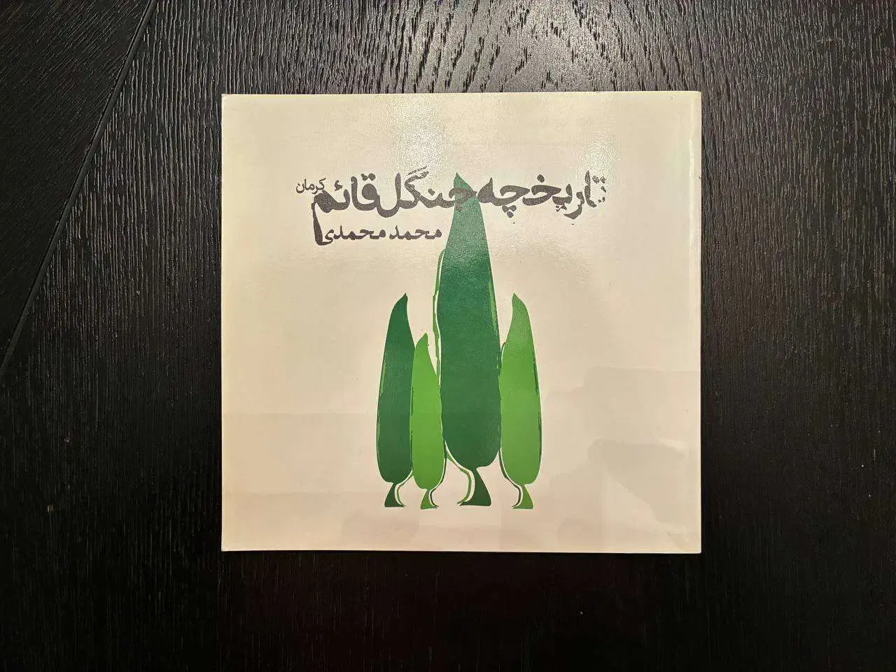 چند کتاب شخصیت ها و خاندان های تاریخ معاصر کرمان|کتاب و مجله تاریخی|تهران, محمودیه|دیوار