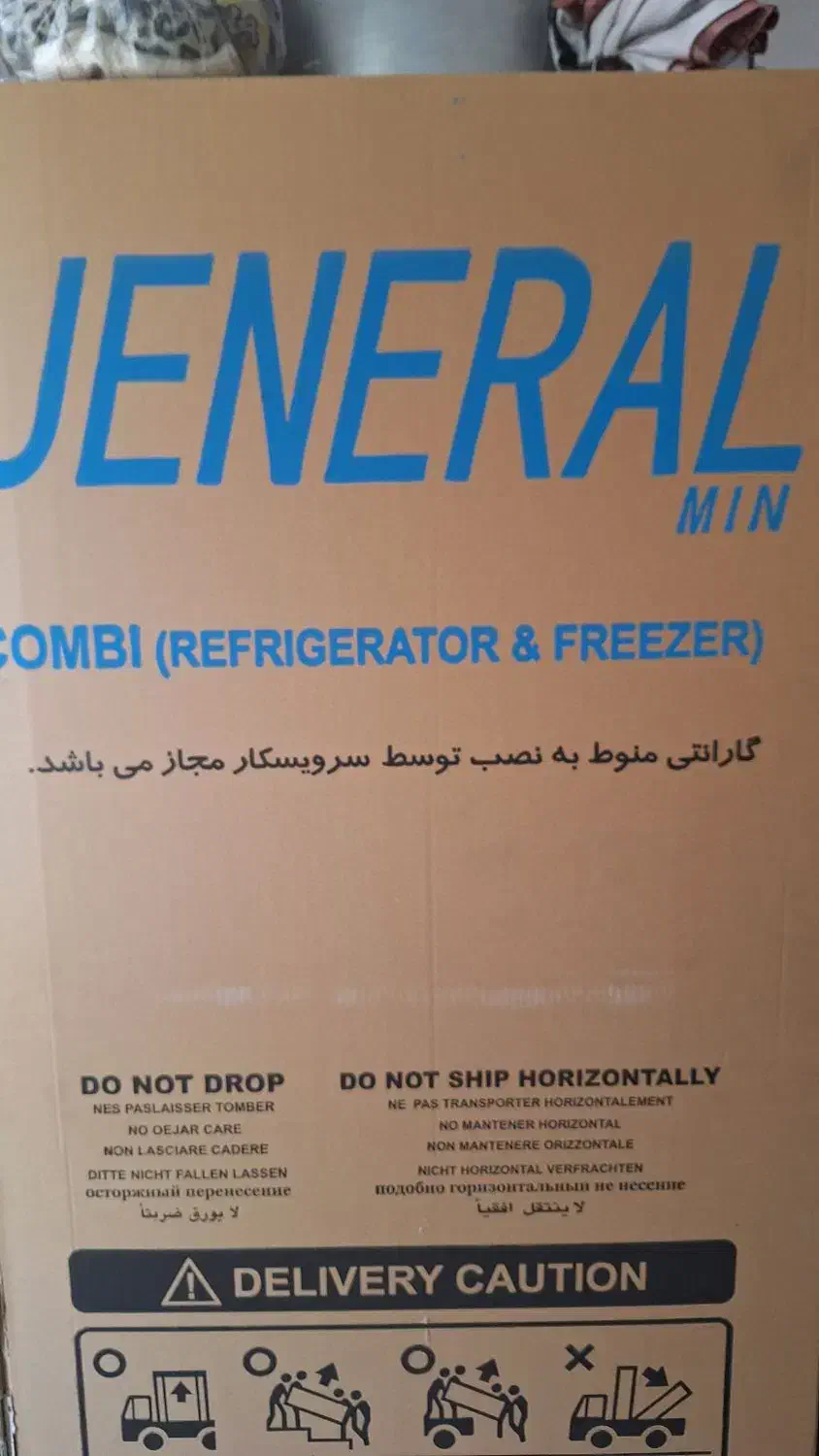 یخچال فریزر جنرال مین ، بدون برفک|یخچال و فریزر|تبریز, |دیوار